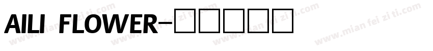 AILI FLOWER字体转换